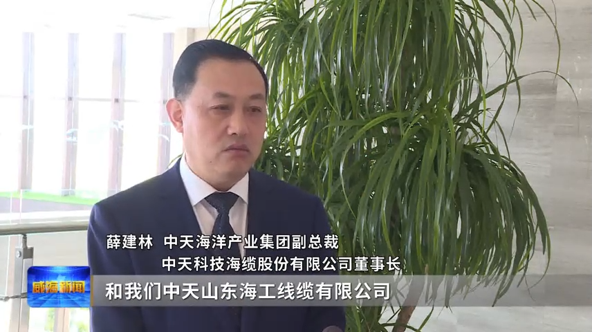 山东省电线电缆行业华体体育app