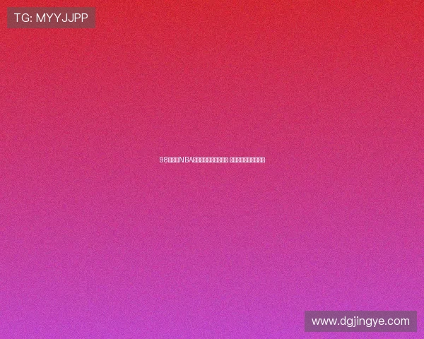 98直播吧NBA精彩赛事录像回放观看 热点赛事全程回顾解析 98直播吧NBA精彩赛事录像回放观看 热点赛事全程回顾解析